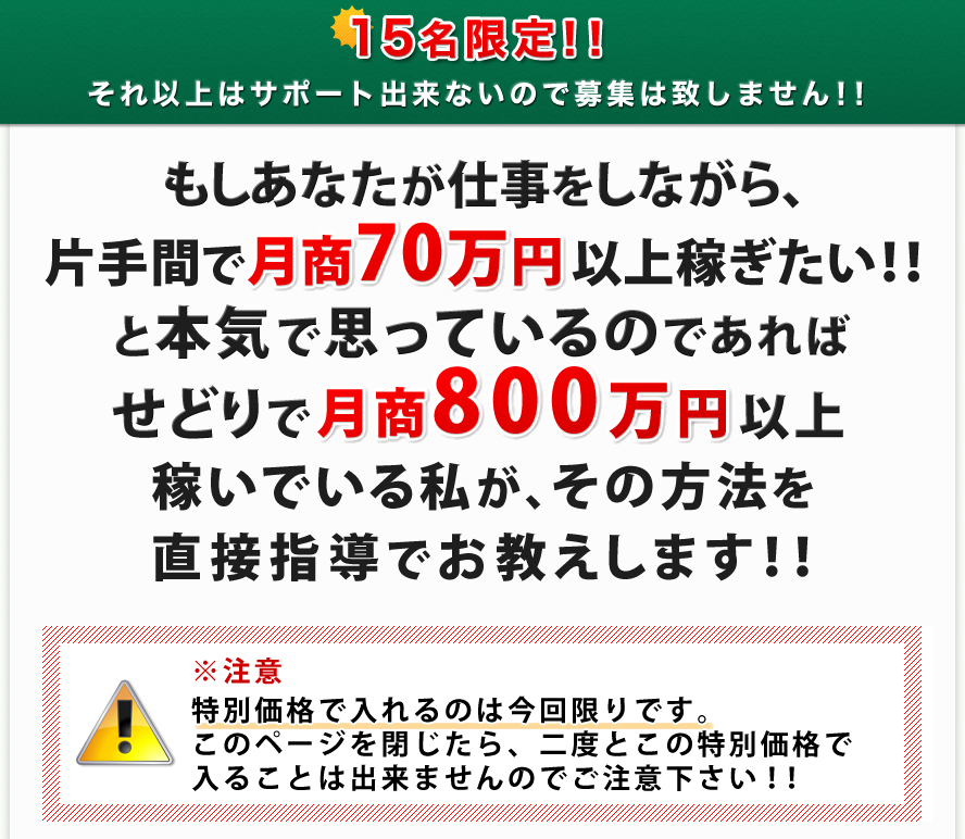 もしあなたが今のお給料とは別に副業で